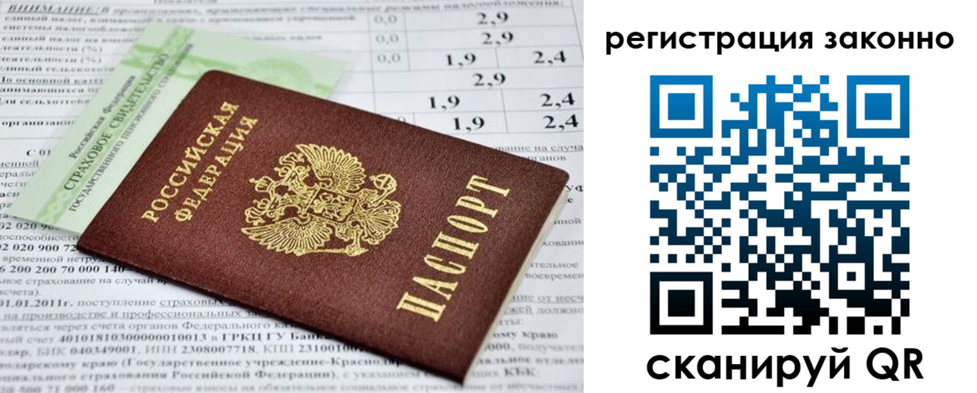 прописка поиск в Рыбном