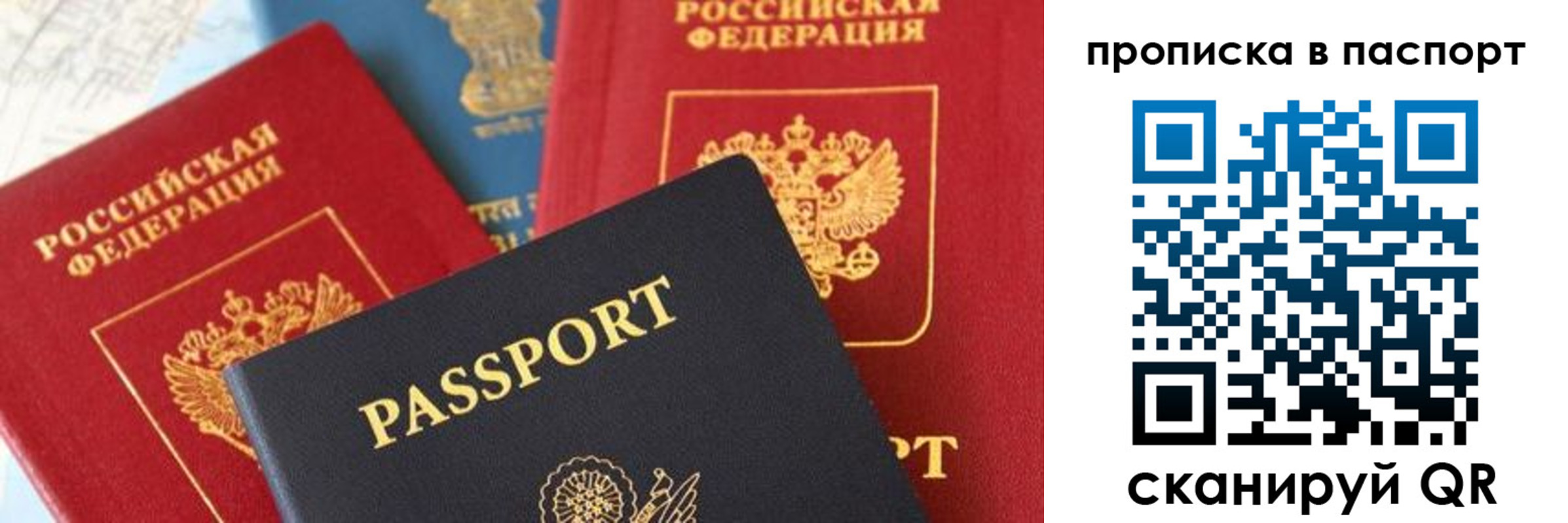 найти адрес прописки в Рыбном