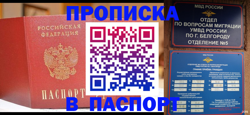 временная регистрация в квартире в Рыбном