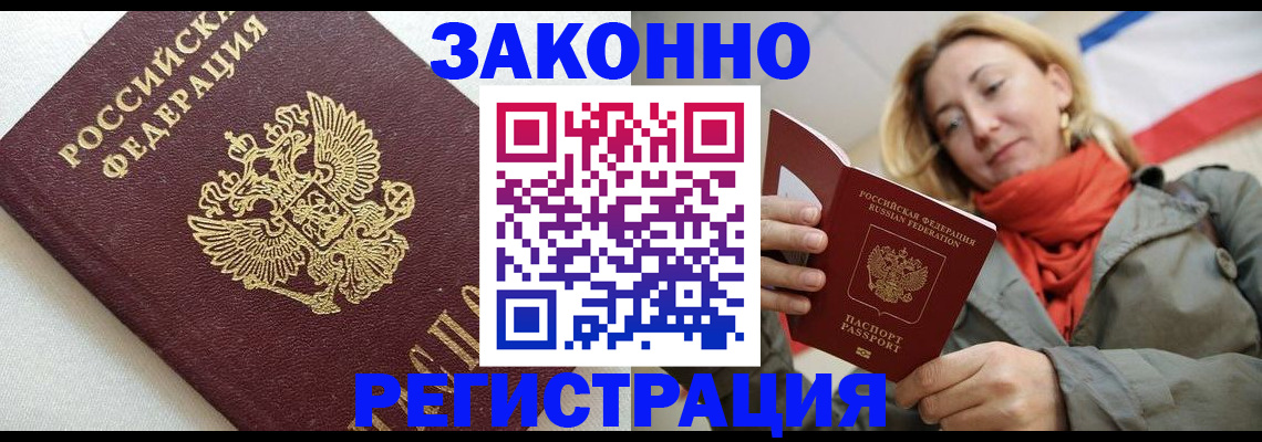 временная регистрация госуслуги в Рыбном