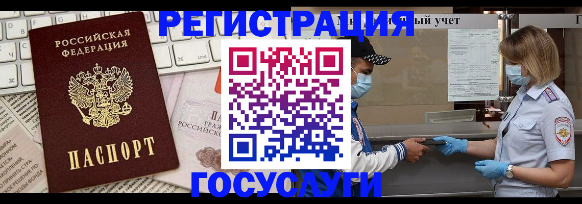 прописка в квартире в Рыбном