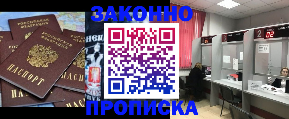 прописка поиск в Рыбном