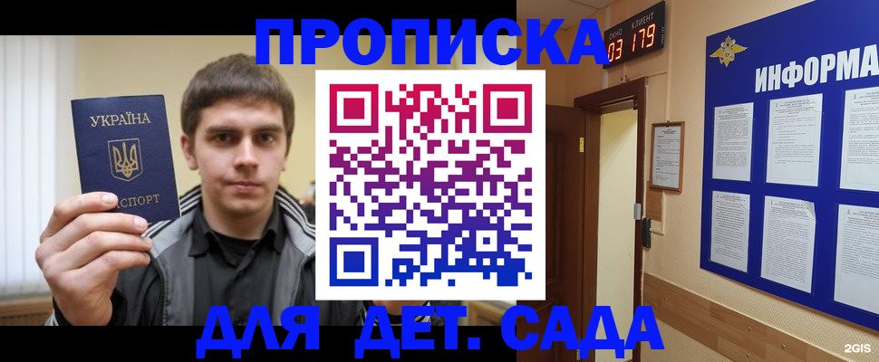 прописка паспорт в Рыбном